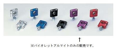 ハンドルホルダー Ｈ30 バイオレットアルマイト 7/8インチハンドル用 XJR400 XJR1200 XJR1300