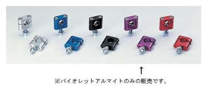 ハンドルホルダー Ｈ30 バイオレットアルマイト 7/8インチハンドル用 XJR400 XJR1200 XJR1300