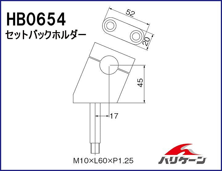 セットバックホルダー ブラックアルマイト SR400FI車 SR400 SR500