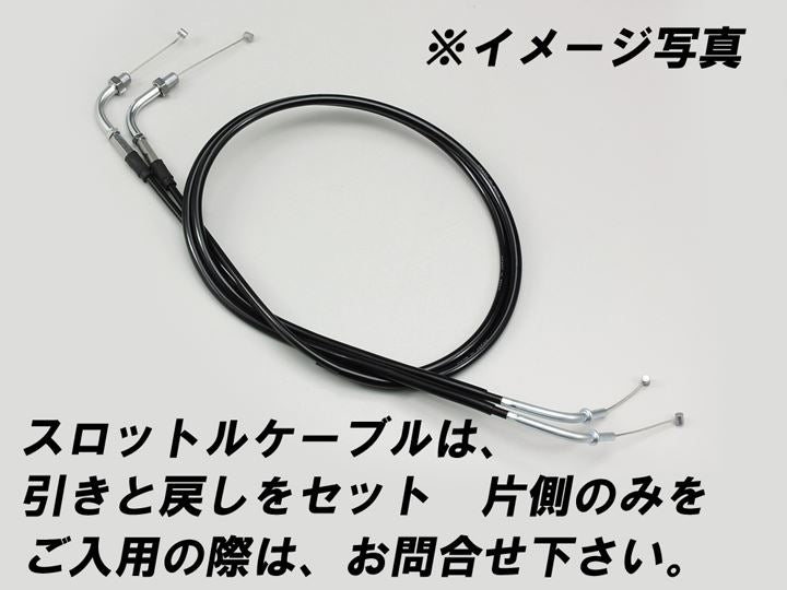 ロングスロットルケーブル Ｗ ブラック 100mmロング/アウター長 1000/990mm CL500