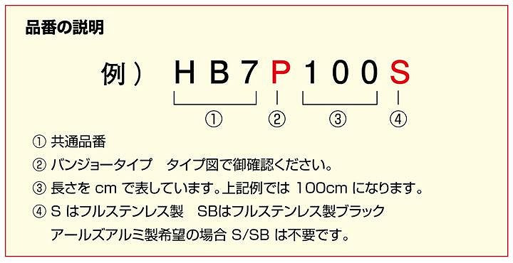 SURE SYSTEM LINE ブレーキホース メッシュ Mタイプ ブラック 長さ165cm フル･ステンレス製