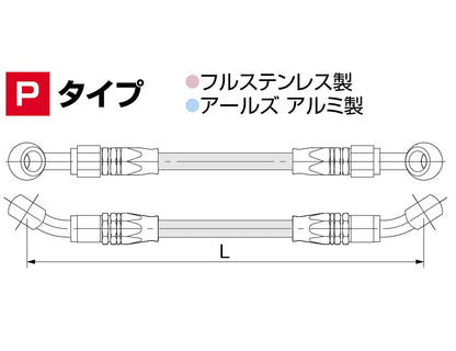 SURE SYSTEM LINE ブレーキホース メッシュ Pタイプ ブラック 長さ165cm フル･ステンレス製