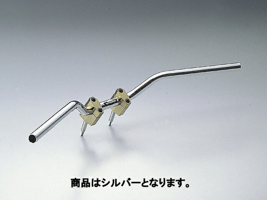 スーパーバイクLOW ハンドルセット ホルダー色シルバー CB1300SF/SB(-'02).CB1000SF.X4/LD