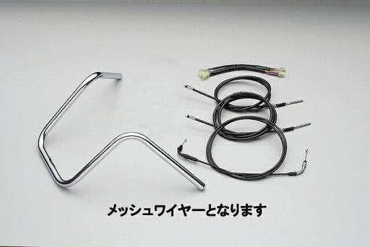 300エイプハンガー3型 ハンドルセット ステンメッシュケーブル ズーマー('08- FI車) HF1029同時装着用