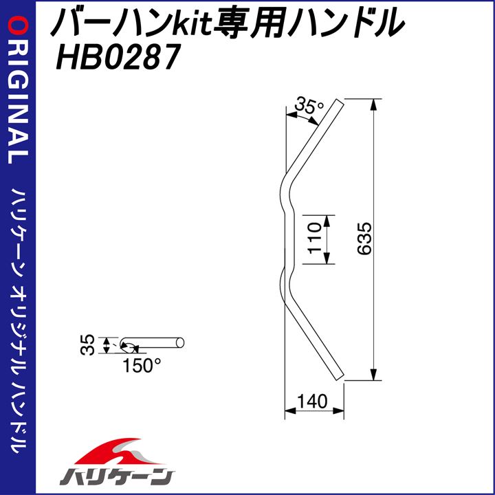 バーハンドルキット ハヤブサ1300 ABS車可