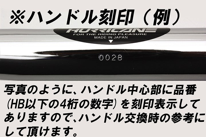 ナロープルバック 1型 ハンドルセット クロームメッキ φ18mm スカイウェイブ250 スカイウェイブ400 エプシロン250