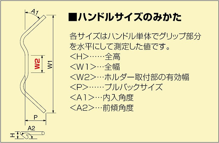 ナロープルバック 1型 ハンドルセット クロームメッキ φ18mm スカイウェイブ250 スカイウェイブ400 エプシロン250