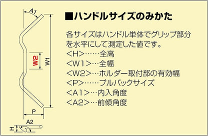 ナロープルバック 1型 ハンドルセット クロームメッキ φ18mm スカイウェイブ250 スカイウェイブ400 エプシロン250