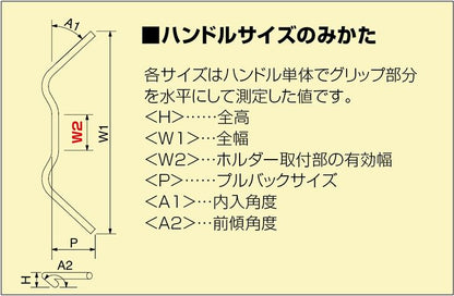 FATスワロー ハンドルセット ブラック MT-09