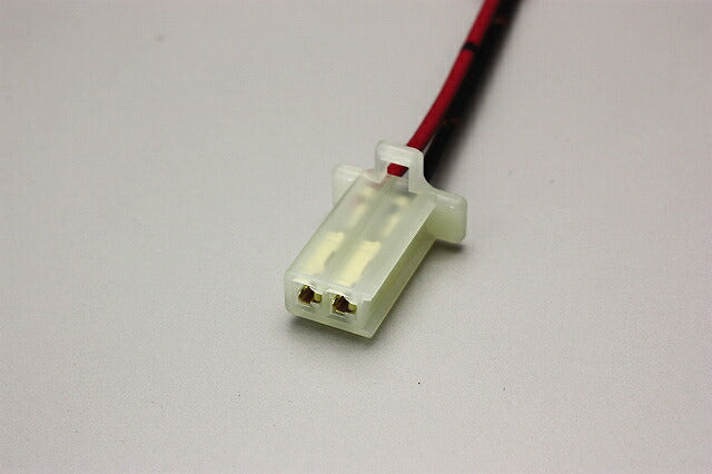 延長ハーネス 汎用 MTW型2極 300mmロング 1本入 端子サイズ110型2.8mm