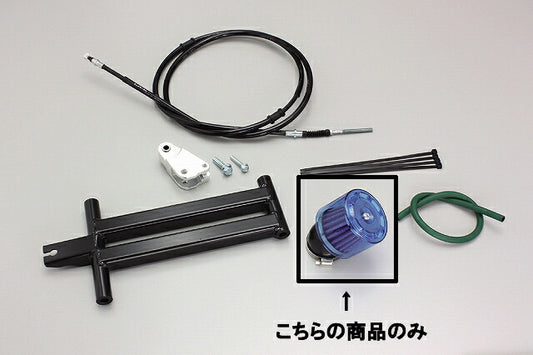 エアフィルター ブルー 口径φ35mm ロングホイールベースキット(HF1011・1013)対応
