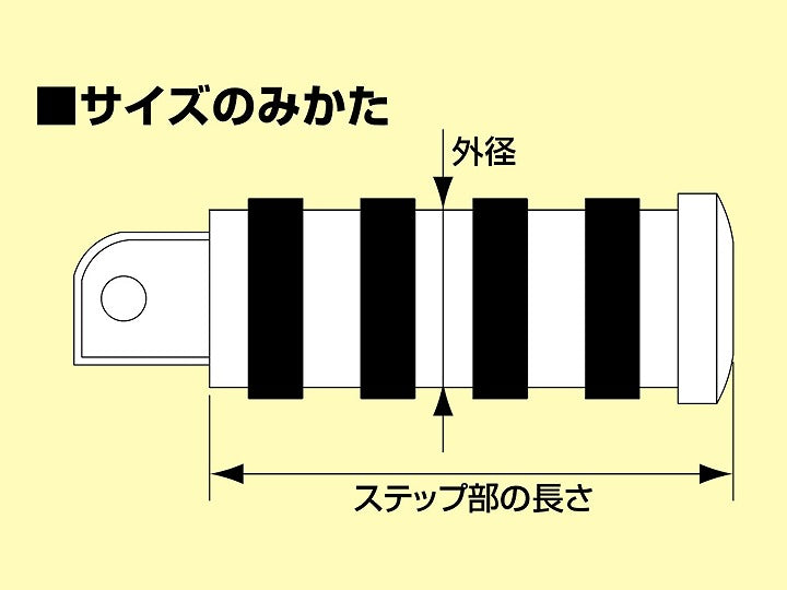 フットペグ ローレット フロント ブラックアルマイト φ45×65mm レブル1100/DCT ステップ