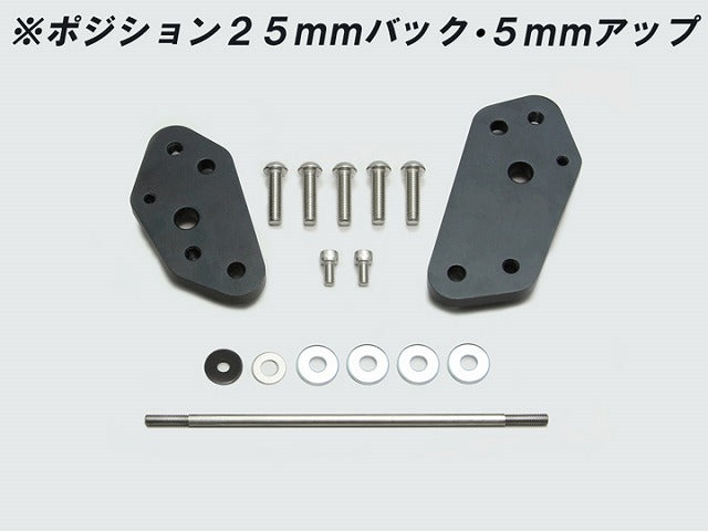 ステップオフセットプレート ブラック ポジション25mmバック5mmアップ XSR700
