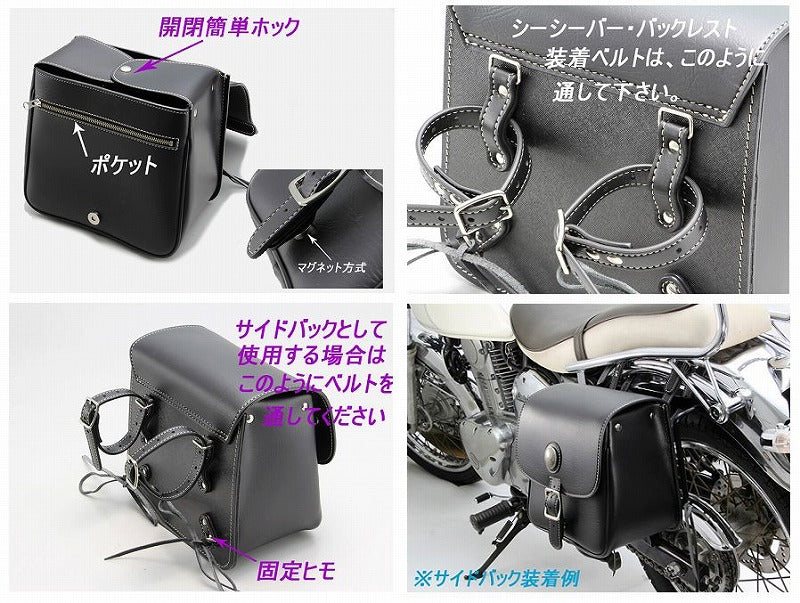 シーシーバーバッグ ラウンドシーシーバー用 ブラック 7Ｌ 汎用 鞄 バッグ 収納