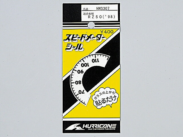 スピードメーターシール RZ50('98-'06)