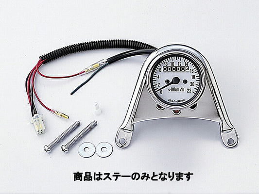 Meter Stay Pipe Type Chrome Plated for Mini Meters SR400/500 ('93/2-'02)