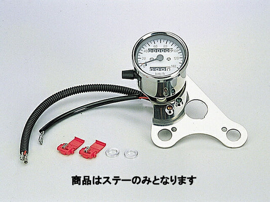 Meter Stay, Polished Stainless Steel, for Mini Meters, Main Switch Compatible, APE50 (-'07)/100/D