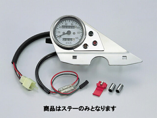 Meter Stay, Stainless Polished, for Mini Meter, VanVan 200 ('07-)