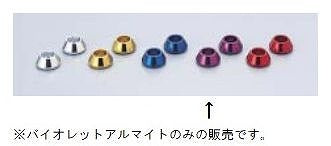 アクセント ワッシャ Ｍ8ソケットボルト用 バイオレットアルマイト 2個入 汎用