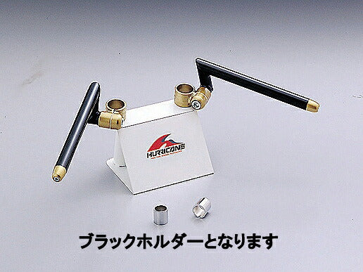 セパレートハンドル ブラック タイプI NS-1