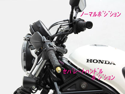 セパレートハンドル ブラック φ22.2mmタイプ(1) CL250/500