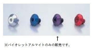 ステムボルト バイオレットアルマイト M14 P1.25 SR400 SR500 TW200 TW225E