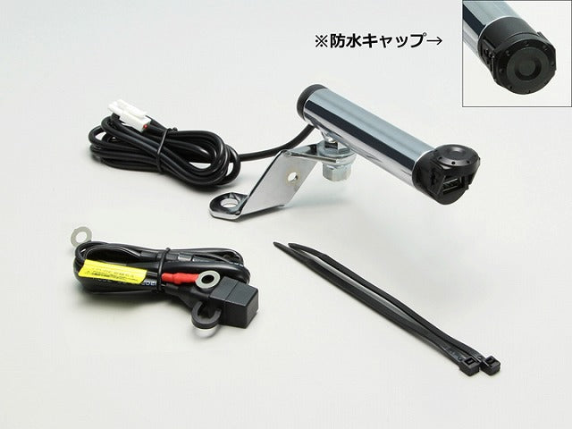クランプバー USB電源付 クロームメッキ ステー穴φ10mm バー外径φ22.2mm クランプ有効長68mm