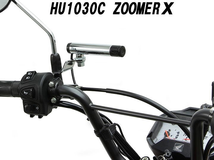 クランプバー ショート USB電源付 クロームメッキ バー外径φ22.2mm 汎用 ハンドル用
