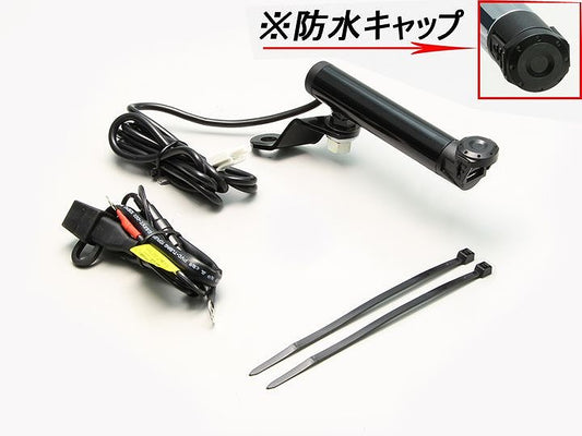 クランプバー ショート15° USB電源付 ブラック バー外径φ22.2mm 汎用 ハンドル用