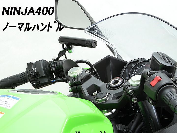 Clamp Bar Short 15° with USB Power Supply, Black, Bar Outer Diameter φ22.2mm, Universal Handlebar Mount