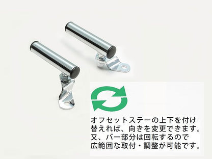Clamp Bar Short 15° with USB Power Supply, Black, Bar Outer Diameter φ22.2mm, Universal Handlebar Mount