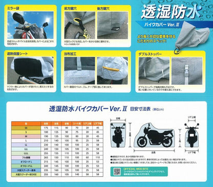 バイクカバー 透湿防水バイクカバー2 ver2 テクナロン テクノカバー グレー Lサイズ