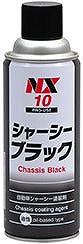 シャーシーブラック 420ml