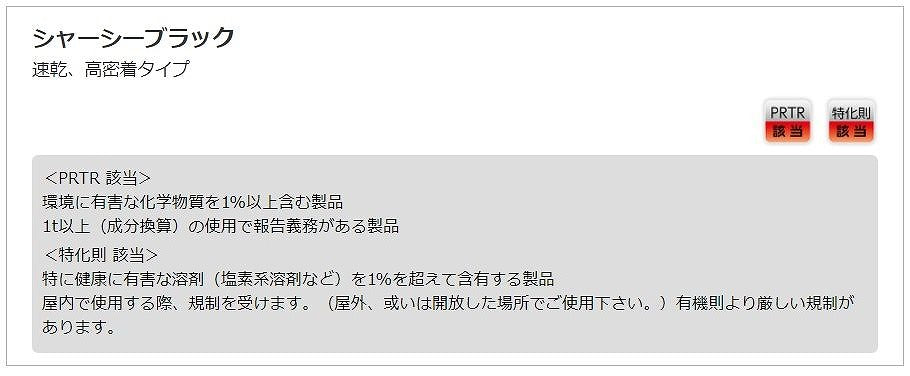シャーシーブラック 420ml