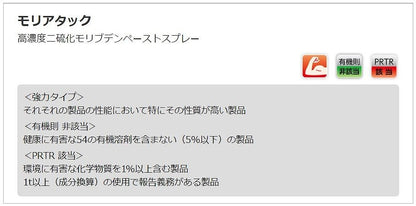 モリアタック 300ml