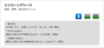 シリコーングリース 100g