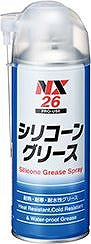 シリコーングリーススプレー 220ml