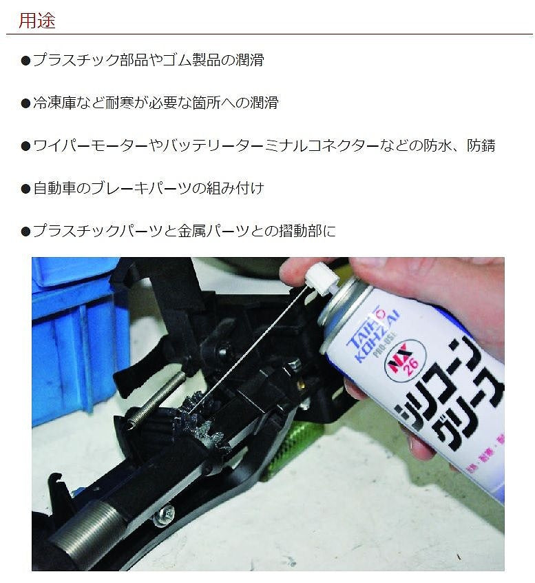 シリコーングリーススプレー 220ml