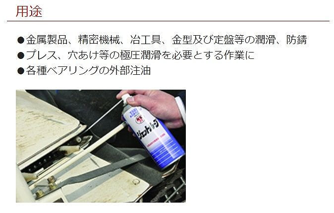 ジェットルーブ 300ml 粘質オイル状の高潤滑防錆剤