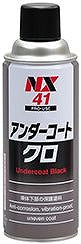 アンダーコートクロ / 黒 420ml