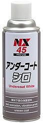 アンダーコートシロ / 白 420ml