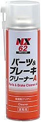 パーツ＆ブレーキクリーナーA 500ml
