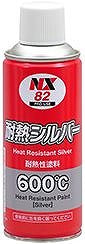耐熱シルバー 300ml