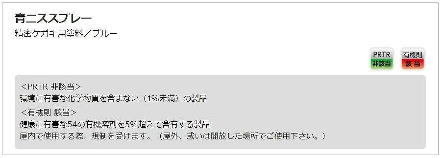 青ニススプレー 300ml