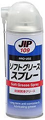 ソフトグリーススプレー 300ml