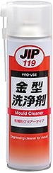金型洗浄剤 500ml