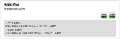 金型洗浄剤 500ml