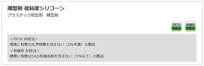 離型剤 低粘度シリコーン 420ml