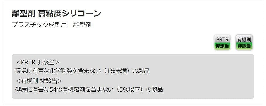離型剤 高粘度シリコーン 420ml