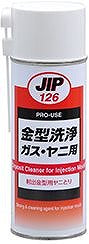 金型洗浄ガス・ヤニ用 420ml